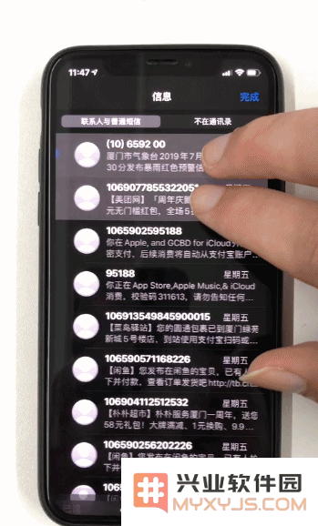 iOS 13 最隐蔽功能：双指批量选择信息、文件等内容