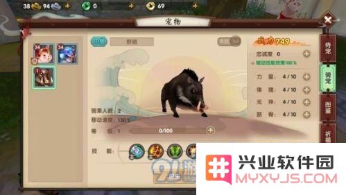 寻仙手游中野猪坐骑怎么样 野猪坐骑怎么获得.jpg