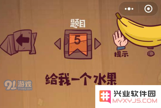 微信最囧极限挑战答案大全 题目1-30通关答案