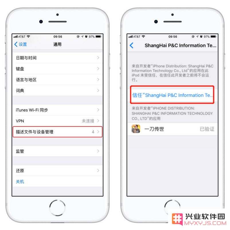 两种方法解决“无法验证应用”弹窗问题