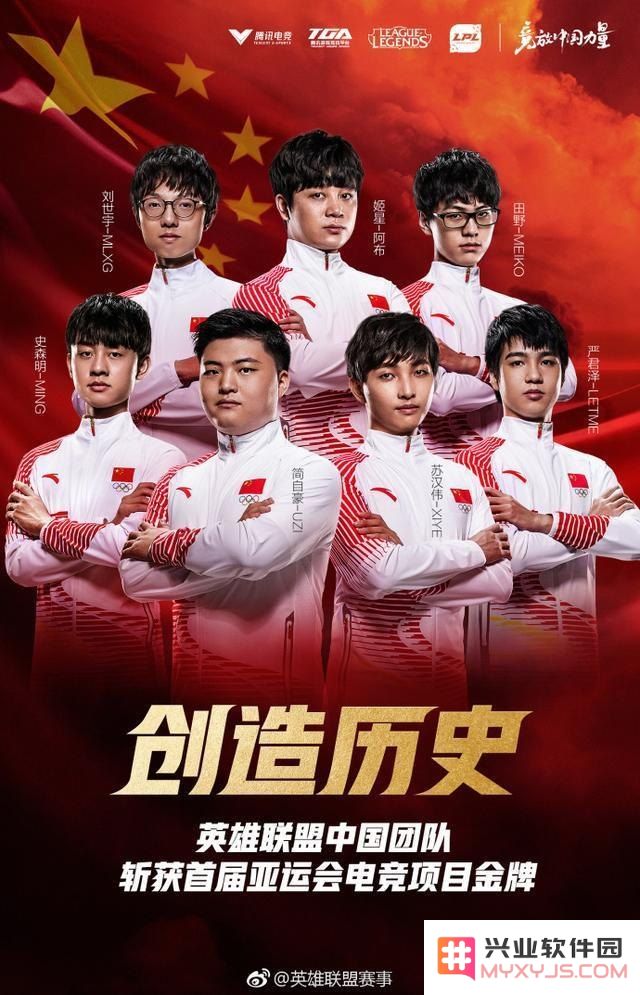 英雄联盟全球总决赛冠军中国