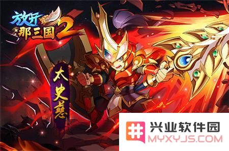 乱世天下唯我称雄《放开那三国2》细数前期核心武将
