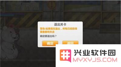 崩坏学园2弹丸论破黑白熊攻略 弹丸论破黑白熊怎么打?