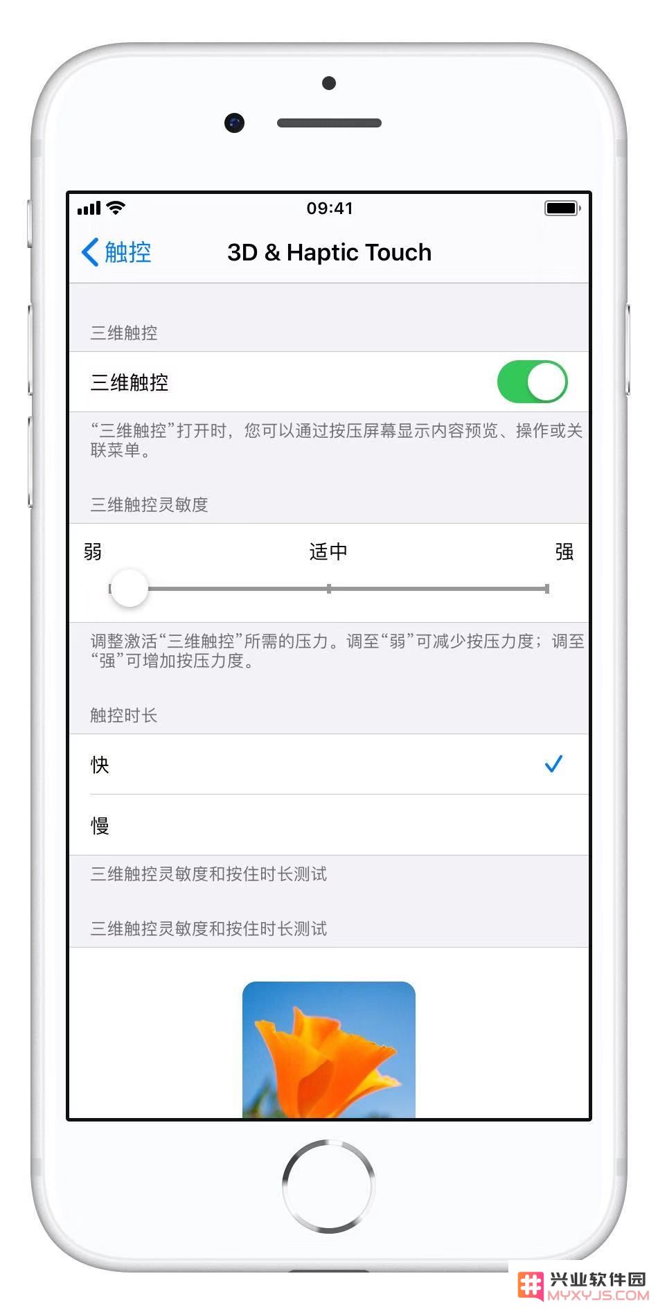 如何把 iPhone 变成小型称重计？
