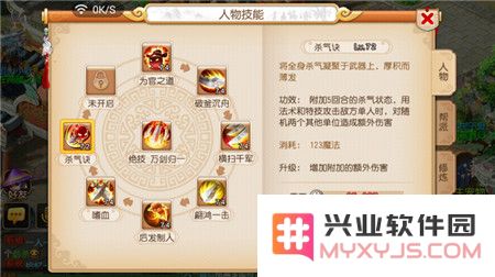 大唐官府门派新技能杀气诀
