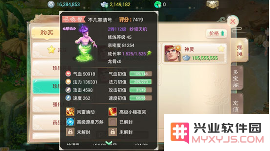 大话西游手游