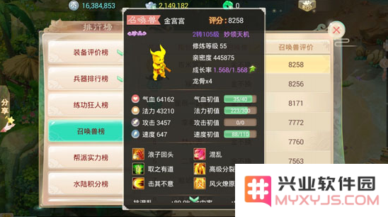 大话西游手游