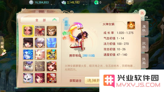 大话西游手游