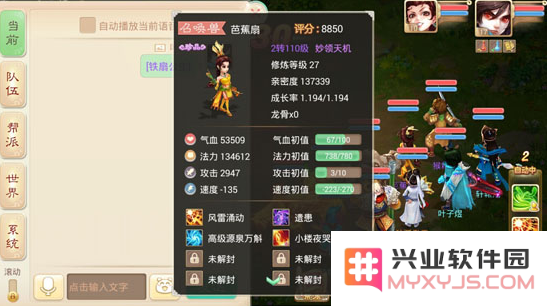 大话西游手游