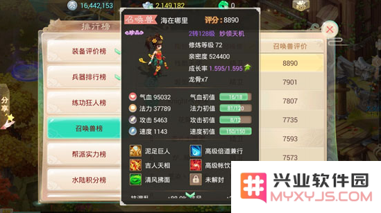 大话西游手游