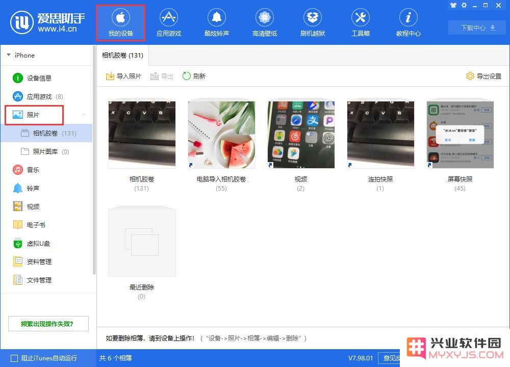 如何把 iPhone 中的照片快速传到电脑上？