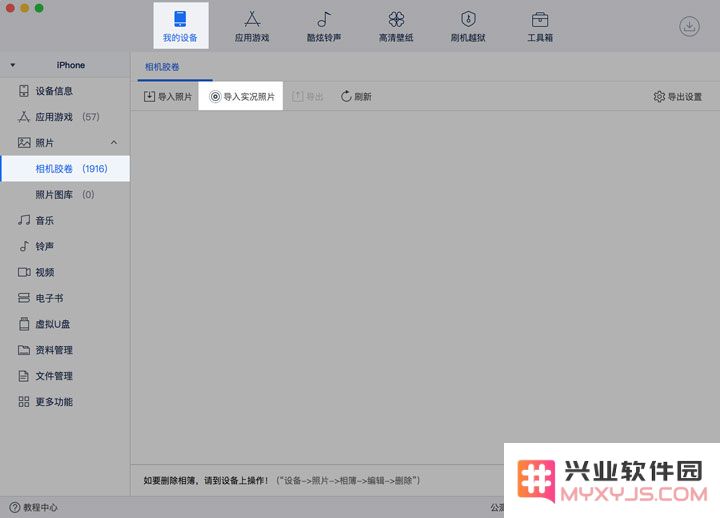 如何把 iPhone 中的照片快速传到电脑上？
