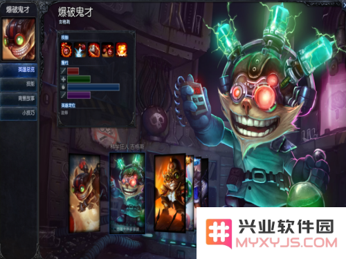 英雄联盟一直崩溃吉格斯