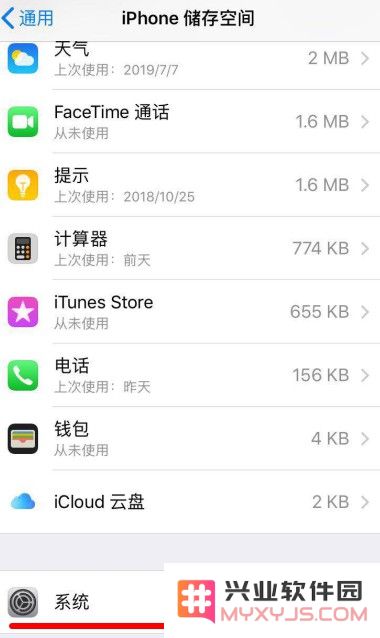 苹果系统占用为什么会越来越大？如何解决？