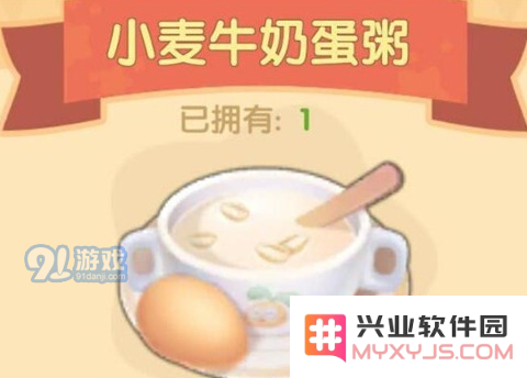 《摩尔庄园》手游小麦牛奶蛋粥食谱制作攻略