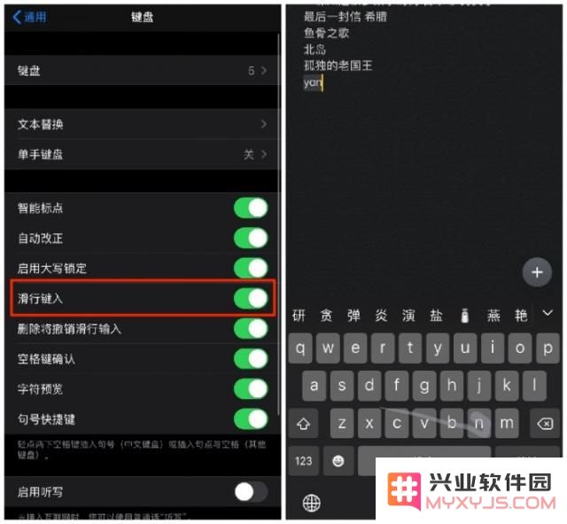 苹果iOS 13系统中的滑行键入功能好不好？如何使用？