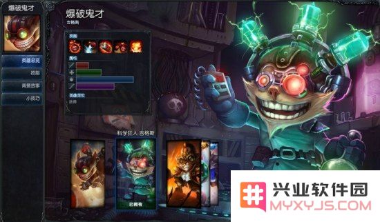 英雄联盟吉格斯还可以打吗