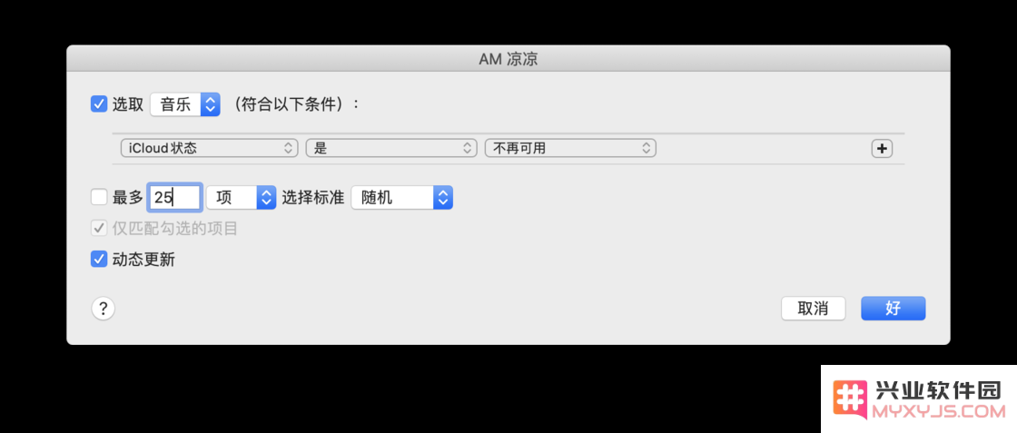 实时监控曲库 