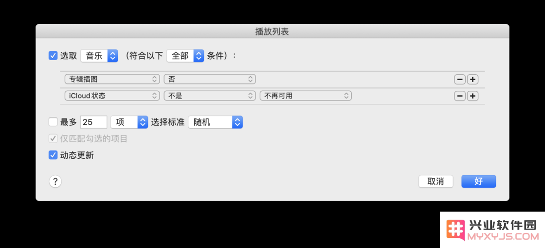 实时监控曲库 