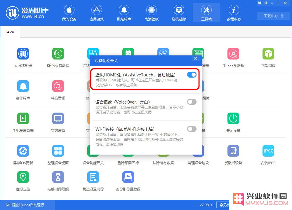 OTA 升级失败提示“按下主屏幕按钮以升级”怎么办？