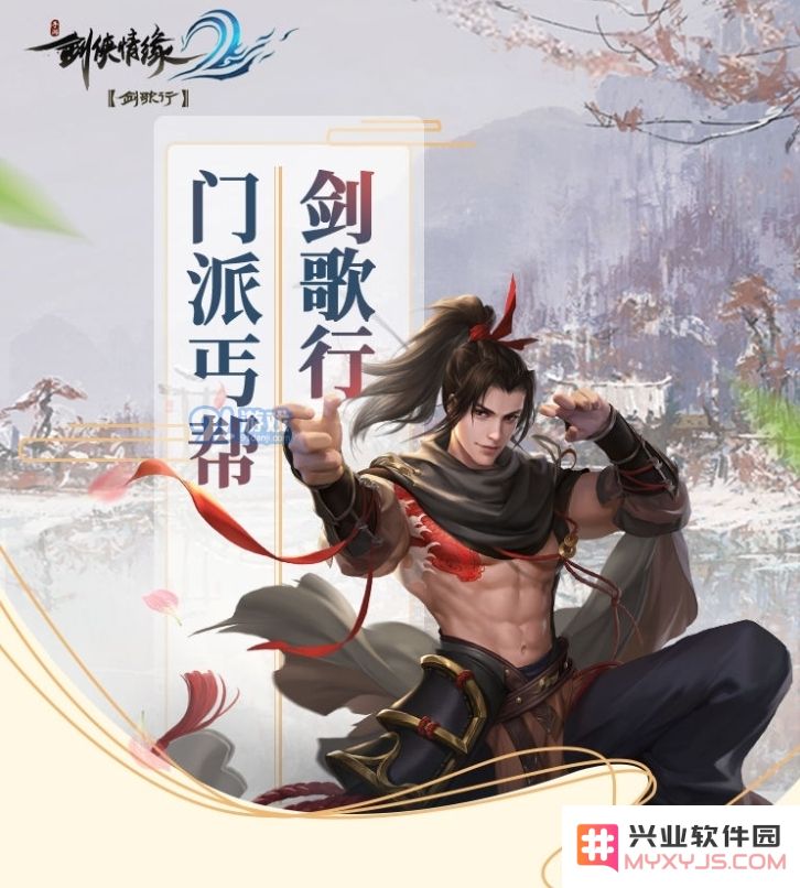 剑侠情缘2剑歌行丐帮御龙与义麟的选择攻略及推荐分析