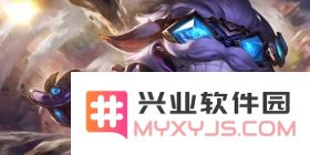 英雄联盟吉格斯炸欢天视频