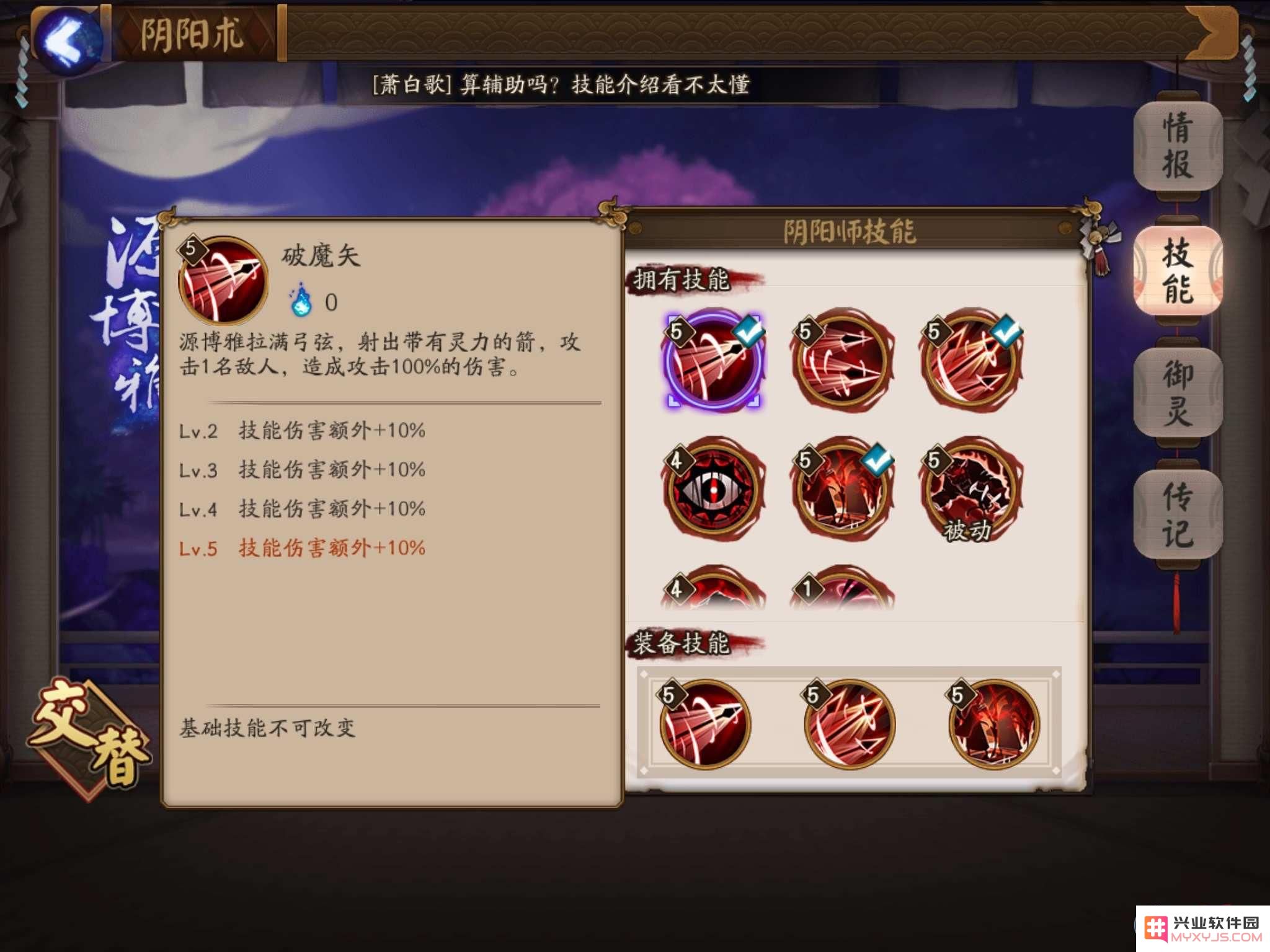 阴阳师博雅弓箭男角色技能全面解析及最佳技能搭配推荐