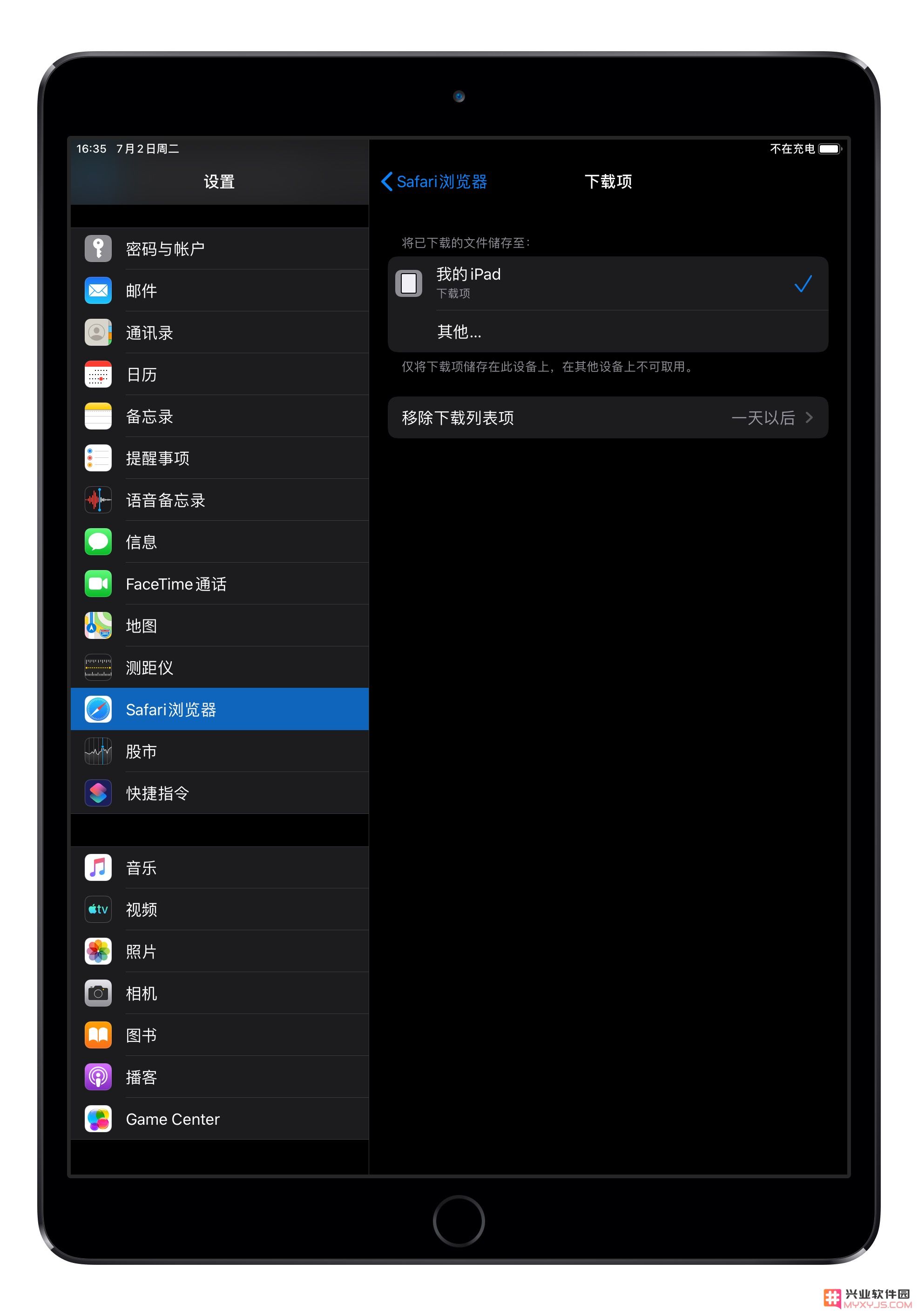 如何修改 Safari 浏览器下载文件储存路径？