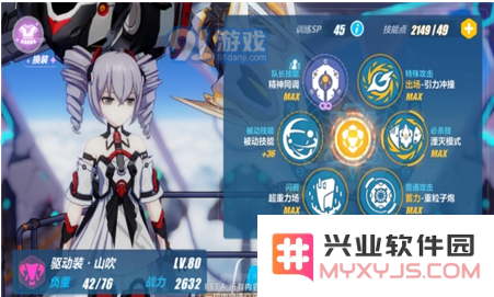 崩坏3特殊作战服彗星驱动获取方式及其属性效果详细解析