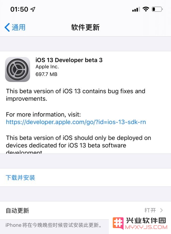 iOS 13 Beta 3版本更新了哪些新功能？如何顺利升级到iOS 13 Beta 3？