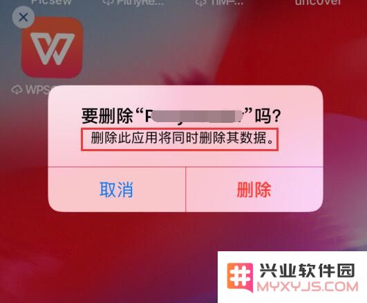 从 iPhone 桌面上直接卸载应用，会有数据残留吗？