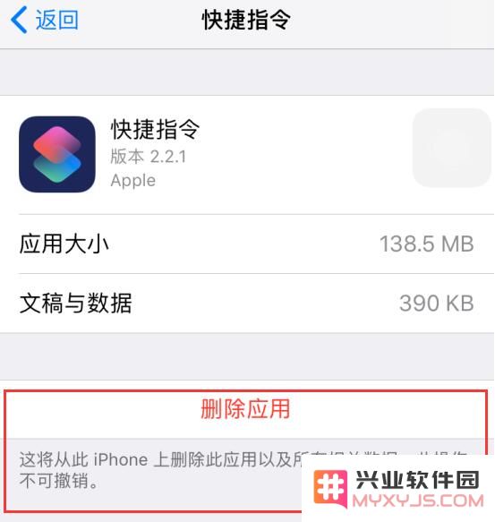 从 iPhone 桌面上直接卸载应用，会有数据残留吗？