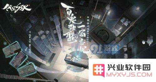 代号SSR青行灯的具体作用分析及全面玩法攻略大揭秘