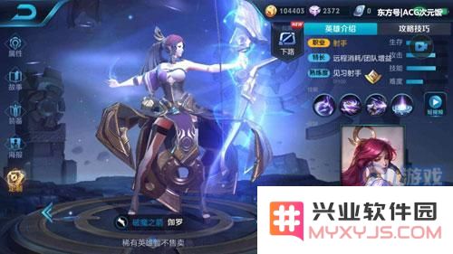 王者荣耀伽罗
