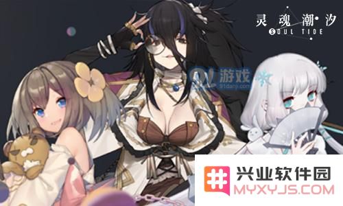 灵魂潮汐.jpg