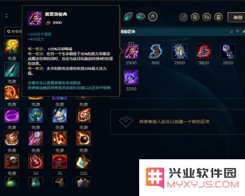 英雄联盟吉格斯端游出装