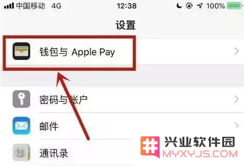 苹果iPhone手机开启NFC功能方法教程