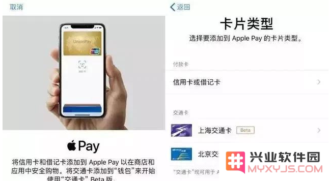 苹果iPhone手机开启NFC功能方法教程
