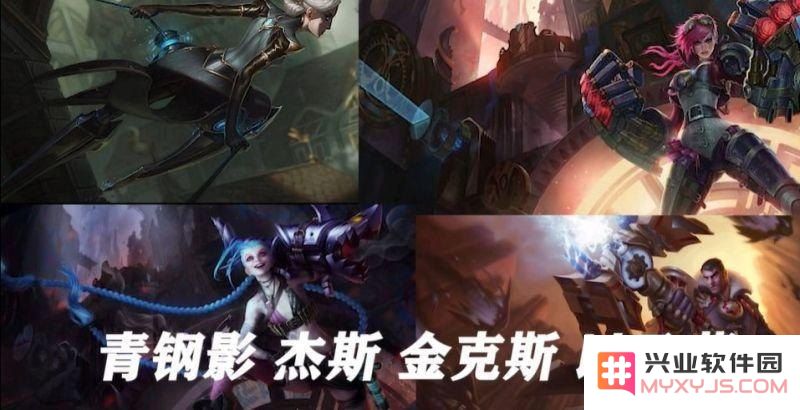 英雄联盟云顶之弈海克斯怎么换