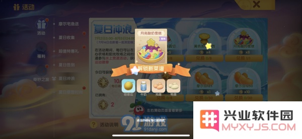 摩尔庄园月亮酸奶雪糕菜谱详情 摩尔庄园月亮酸奶雪糕菜谱材料火候攻略
