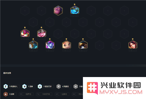 英雄联盟云顶之弈敖兴阵容