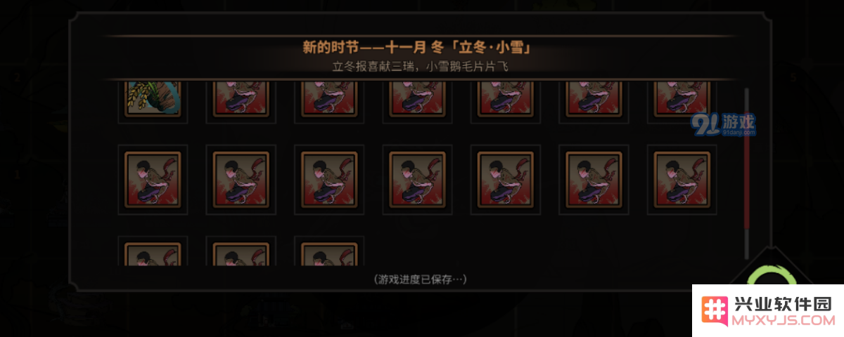 太吾绘卷怎么找入魔的人