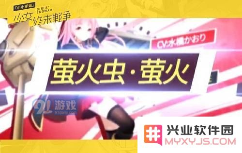 小小军姬4