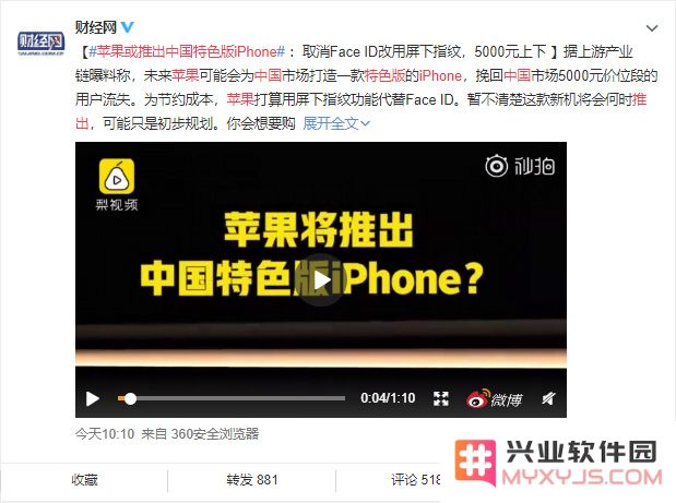 苹果推出中国特色版 iPhone 是怎么回事？发布的可能性大吗？