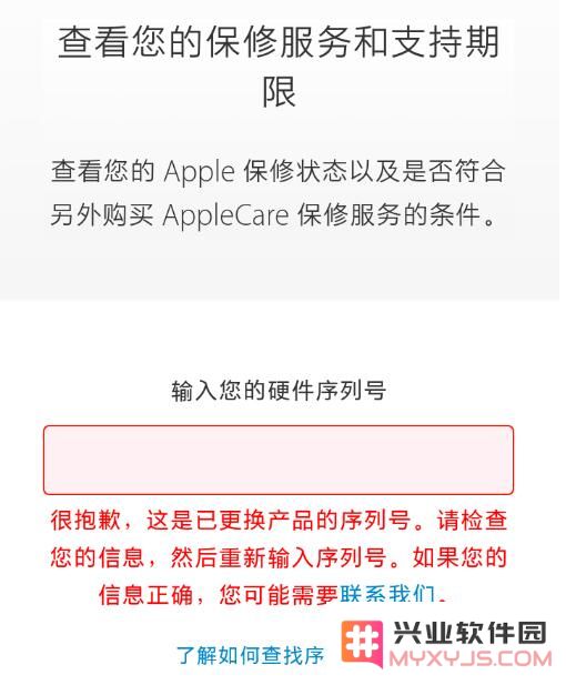 iPhone 序列号泄露有什么影响？