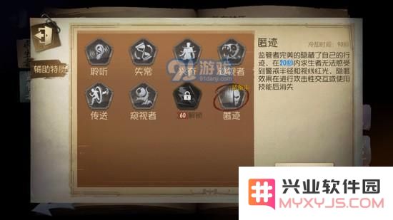 第五人格匿迹功能解析与使用策略推荐，助你在游戏中更好地隐藏身形