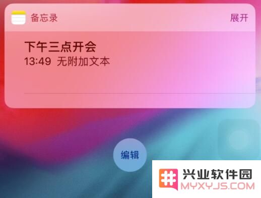关于 iPhone 备忘录功能的五个小技巧
