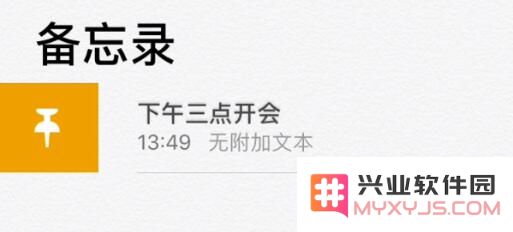 关于 iPhone 备忘录功能的五个小技巧