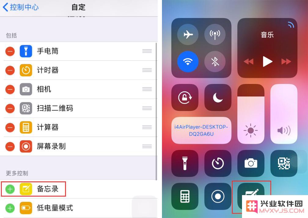关于 iPhone 备忘录功能的五个小技巧
