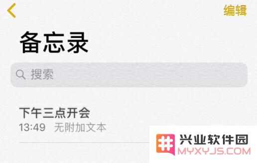 关于 iPhone 备忘录功能的五个小技巧